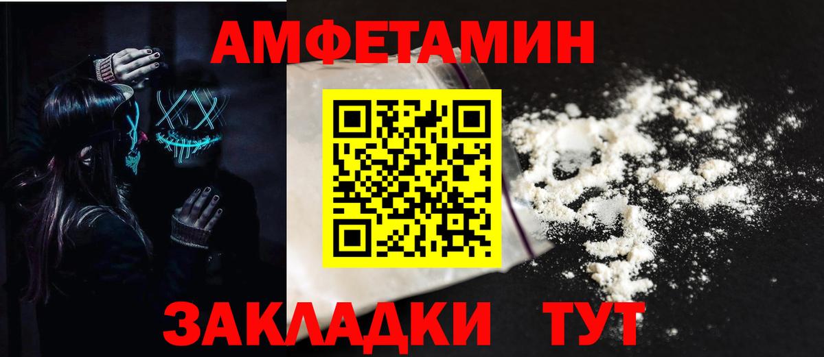 Amphetamine Розовый  Вход с VPN  Amphetamine  Свободный 