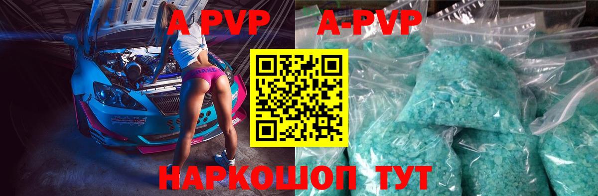 Alpha-PVP крисы CK  APVP кристаллы  Свободный  закладки  Вход с VPN  Alfa_PVP Соль 