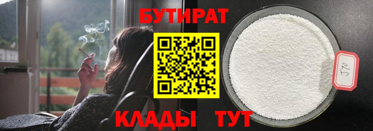 Свободный  БУТИРАТ оксана  Вход с VPN 