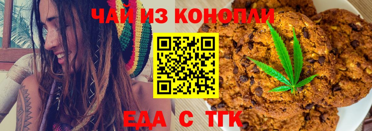 Свободный  Canna-Cookies конопля  Вход с VPN 
