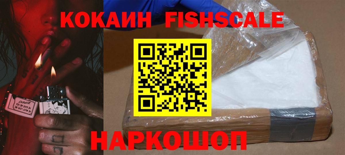 Кокаин Эквадор  Вход с VPN  Cocaine Боливия  КОКАИН  Свободный 