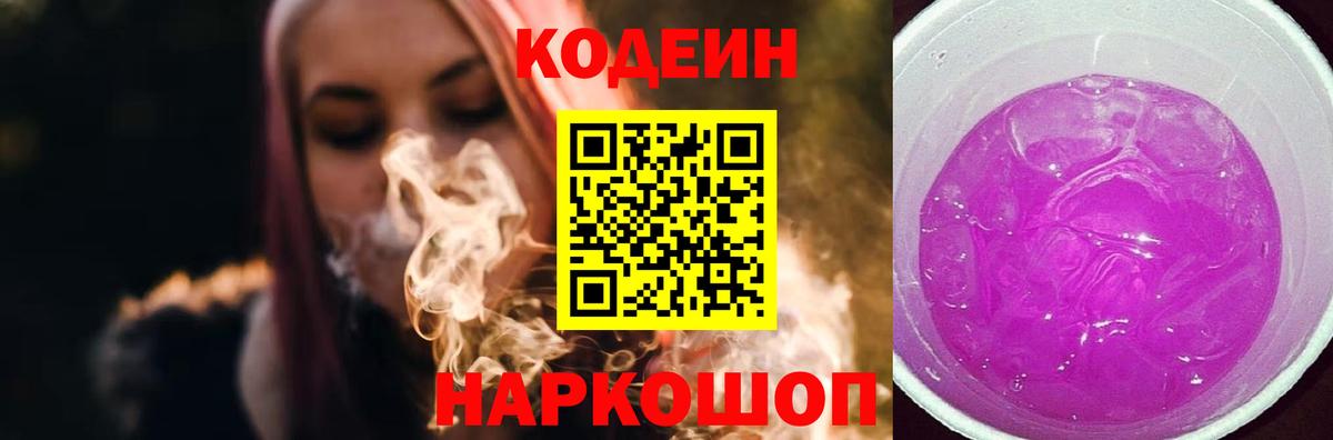 Кодеиновый сироп Lean напиток Lean (лин)  Вход с VPN  Свободный 