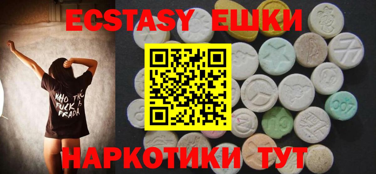 мега ONION  хочу   Ecstasy VHQ  Вход с VPN  Ecstasy 250 мг  Свободный 
