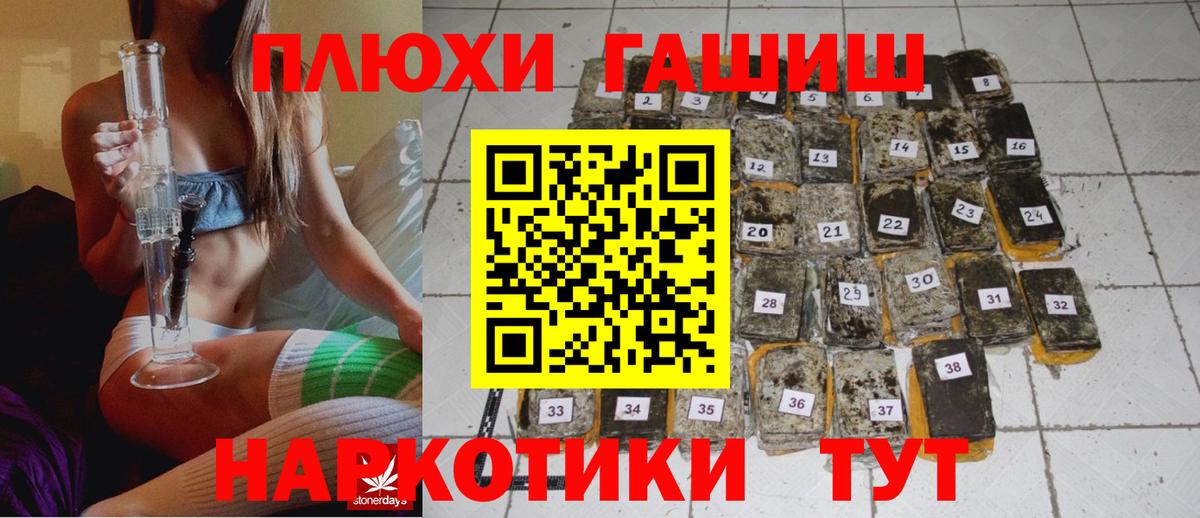 Гашиш VHQ  Гашиш хэш  ГАШИШ  Свободный  Вход с VPN 