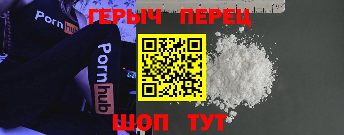 ГЕРОИН хмурый  Вход с VPN  Свободный 