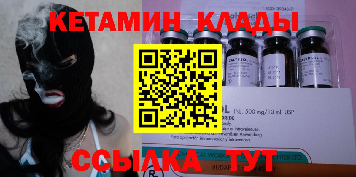 КЕТАМИН ketamine Свободный