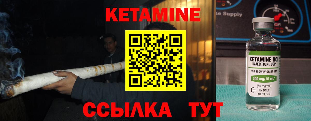 КЕТАМИН VHQ  Вход с VPN  Свободный  КЕТАМИН ketamine 