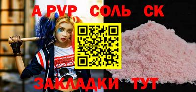 молекула духа Новокубанск