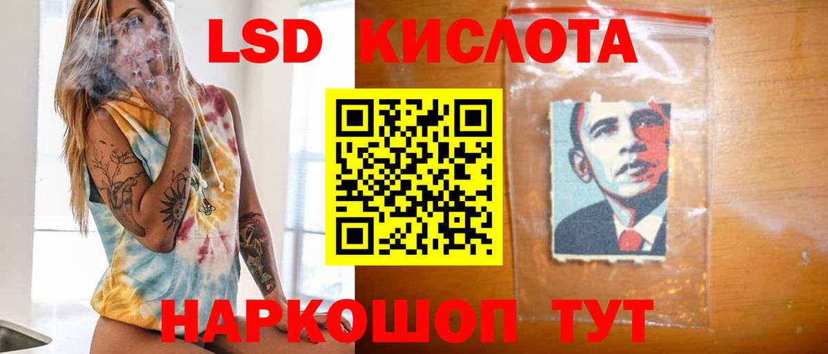 LSD-25 экстази ecstasy  ЛСД экстази кислота  Свободный  Вход с VPN 