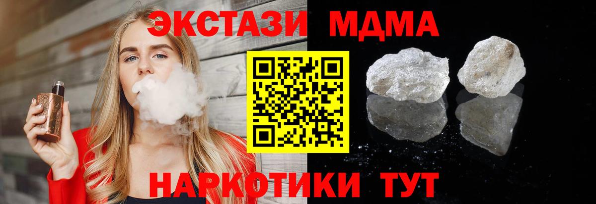 MDMA молли Свободный