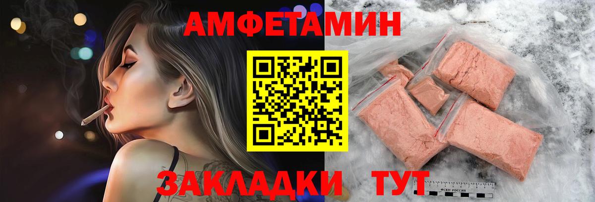 МЕТАМФЕТАМИН кристалл Свободный