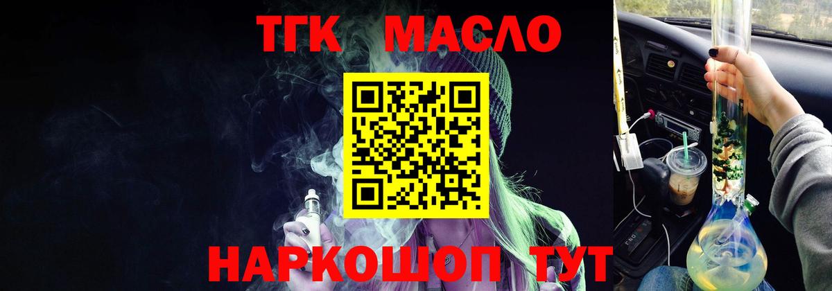 ТГК Wax Свободный